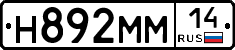 %D0%9D892%D0%9C%D0%9C14