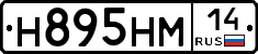 %D0%9D895%D0%9D%D0%9C14