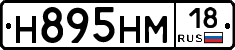 %D0%9D895%D0%9D%D0%9C18