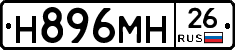 %D0%9D896%D0%9C%D0%9D26