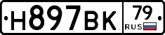 %D0%9D897%D0%92%D0%9A79