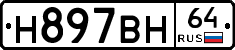 %D0%9D897%D0%92%D0%9D64
