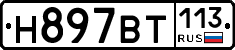 %D0%9D897%D0%92%D0%A2113