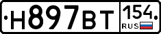 %D0%9D897%D0%92%D0%A2154