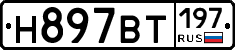 %D0%9D897%D0%92%D0%A2197