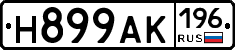 %D0%9D899%D0%90%D0%9A196