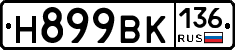 %D0%9D899%D0%92%D0%9A136
