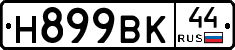 %D0%9D899%D0%92%D0%9A44