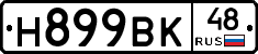 %D0%9D899%D0%92%D0%9A48