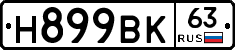 %D0%9D899%D0%92%D0%9A63