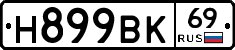 %D0%9D899%D0%92%D0%9A69
