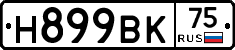 %D0%9D899%D0%92%D0%9A75