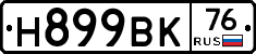 %D0%9D899%D0%92%D0%9A76