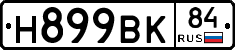%D0%9D899%D0%92%D0%9A84