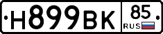 %D0%9D899%D0%92%D0%9A85