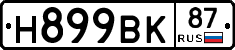 %D0%9D899%D0%92%D0%9A87