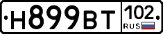 %D0%9D899%D0%92%D0%A2102