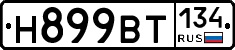 %D0%9D899%D0%92%D0%A2134