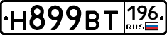 %D0%9D899%D0%92%D0%A2196