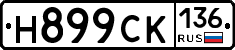 %D0%9D899%D0%A1%D0%9A136