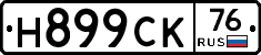 %D0%9D899%D0%A1%D0%9A76