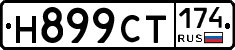 %D0%9D899%D0%A1%D0%A2174