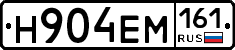 %D0%9D904%D0%95%D0%9C161