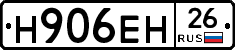 %D0%9D906%D0%95%D0%9D26