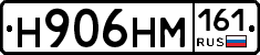 %D0%9D906%D0%9D%D0%9C161