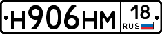 %D0%9D906%D0%9D%D0%9C18