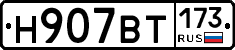 %D0%9D907%D0%92%D0%A2173