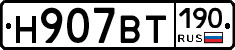 %D0%9D907%D0%92%D0%A2190