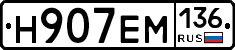 %D0%9D907%D0%95%D0%9C136