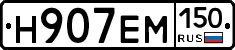 %D0%9D907%D0%95%D0%9C150