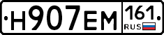 %D0%9D907%D0%95%D0%9C161