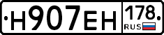 %D0%9D907%D0%95%D0%9D178
