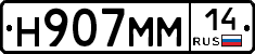 %D0%9D907%D0%9C%D0%9C14