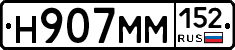 %D0%9D907%D0%9C%D0%9C152