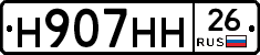 %D0%9D907%D0%9D%D0%9D26