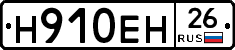 %D0%9D910%D0%95%D0%9D26