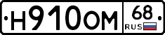 %D0%9D910%D0%9E%D0%9C68