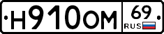 %D0%9D910%D0%9E%D0%9C69
