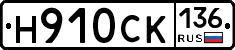 %D0%9D910%D0%A1%D0%9A136