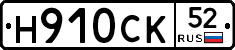 %D0%9D910%D0%A1%D0%9A52
