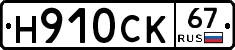 %D0%9D910%D0%A1%D0%9A67