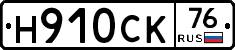 %D0%9D910%D0%A1%D0%9A76