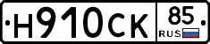 %D0%9D910%D0%A1%D0%9A85