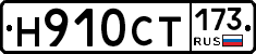 %D0%9D910%D0%A1%D0%A2173