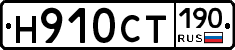 %D0%9D910%D0%A1%D0%A2190