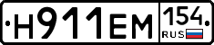 %D0%9D911%D0%95%D0%9C154